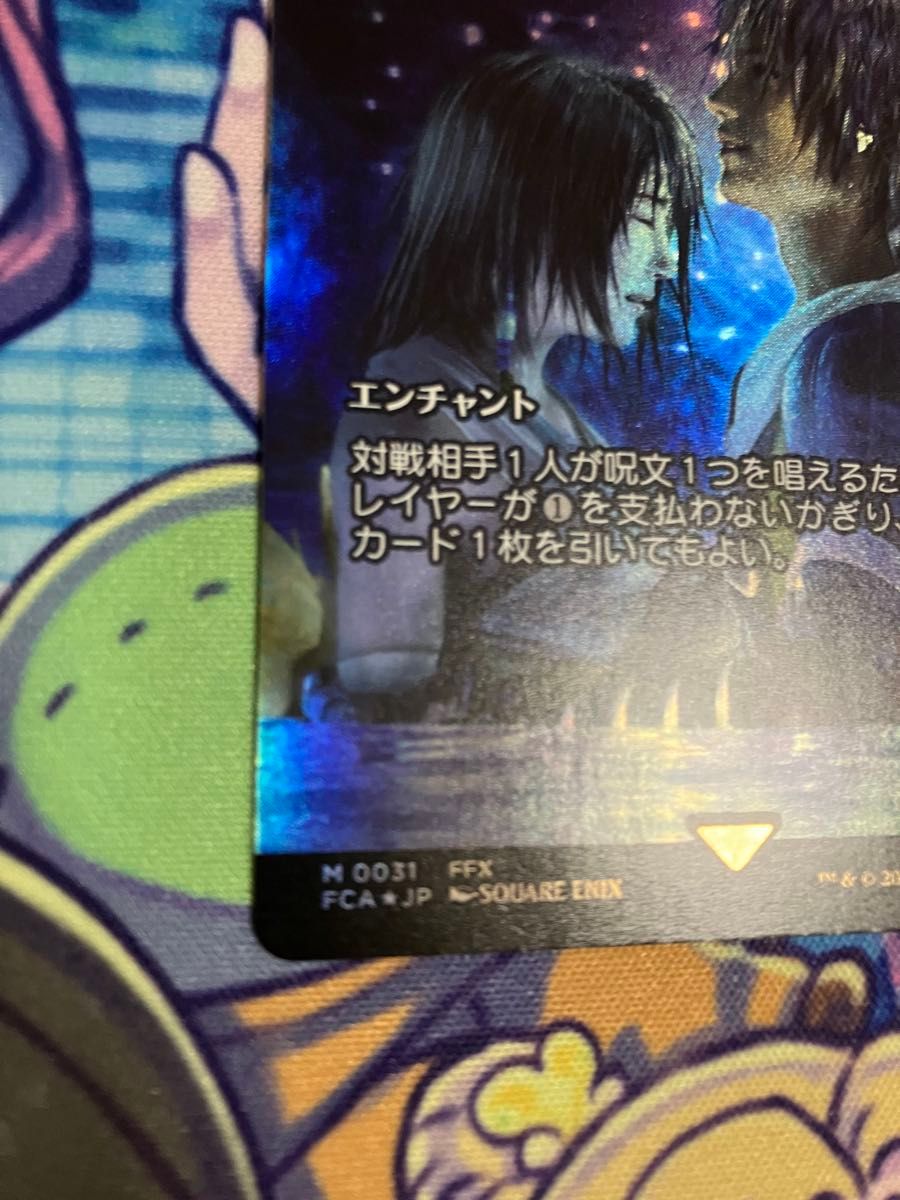 MTG FF 最後まで リスティックの研究 Foil 日本語版 マグネット