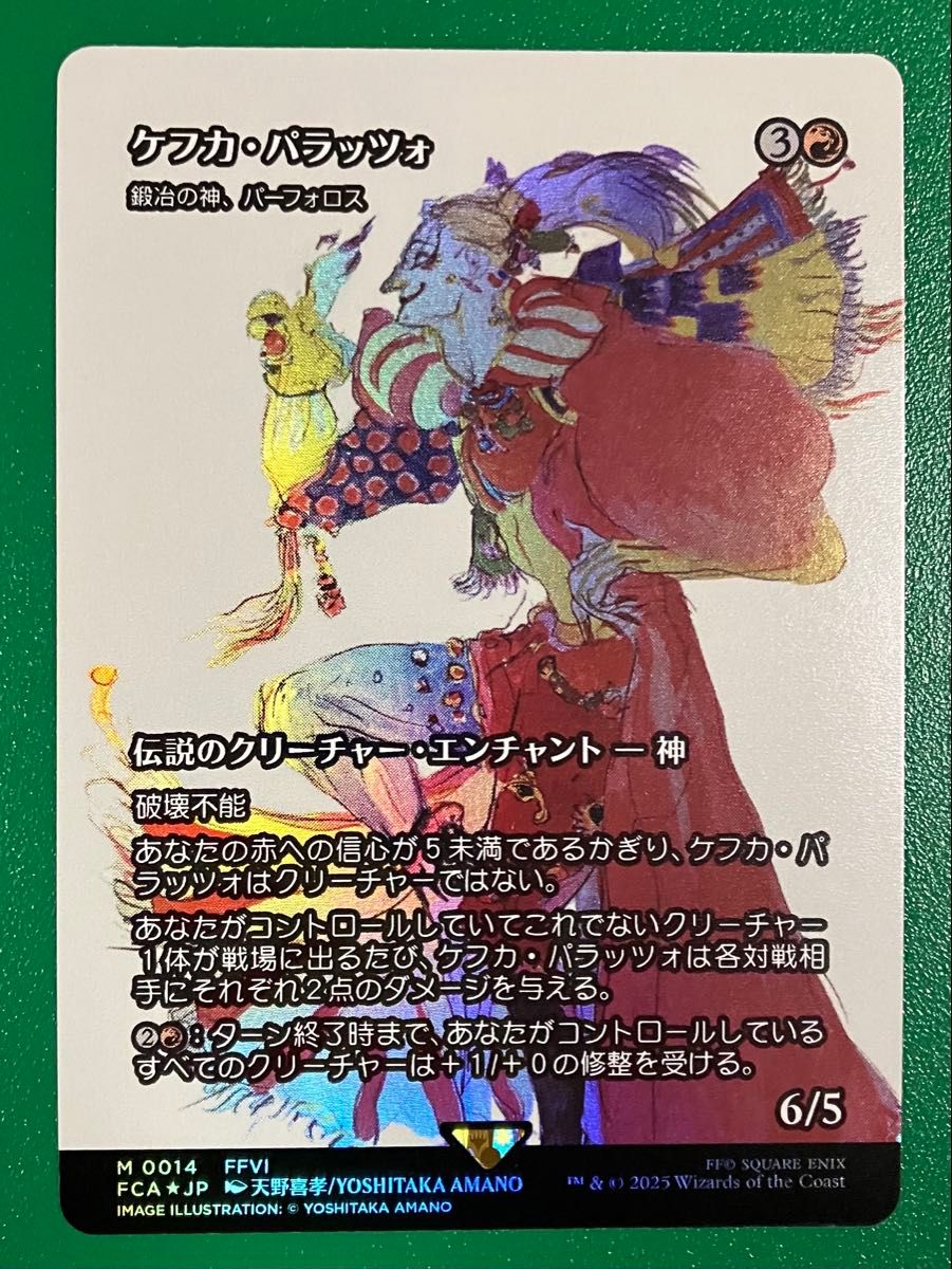 MTG M ケフカ・パラッツォ/鍛治の神、パーフォロス 継承史Foil FF MTG