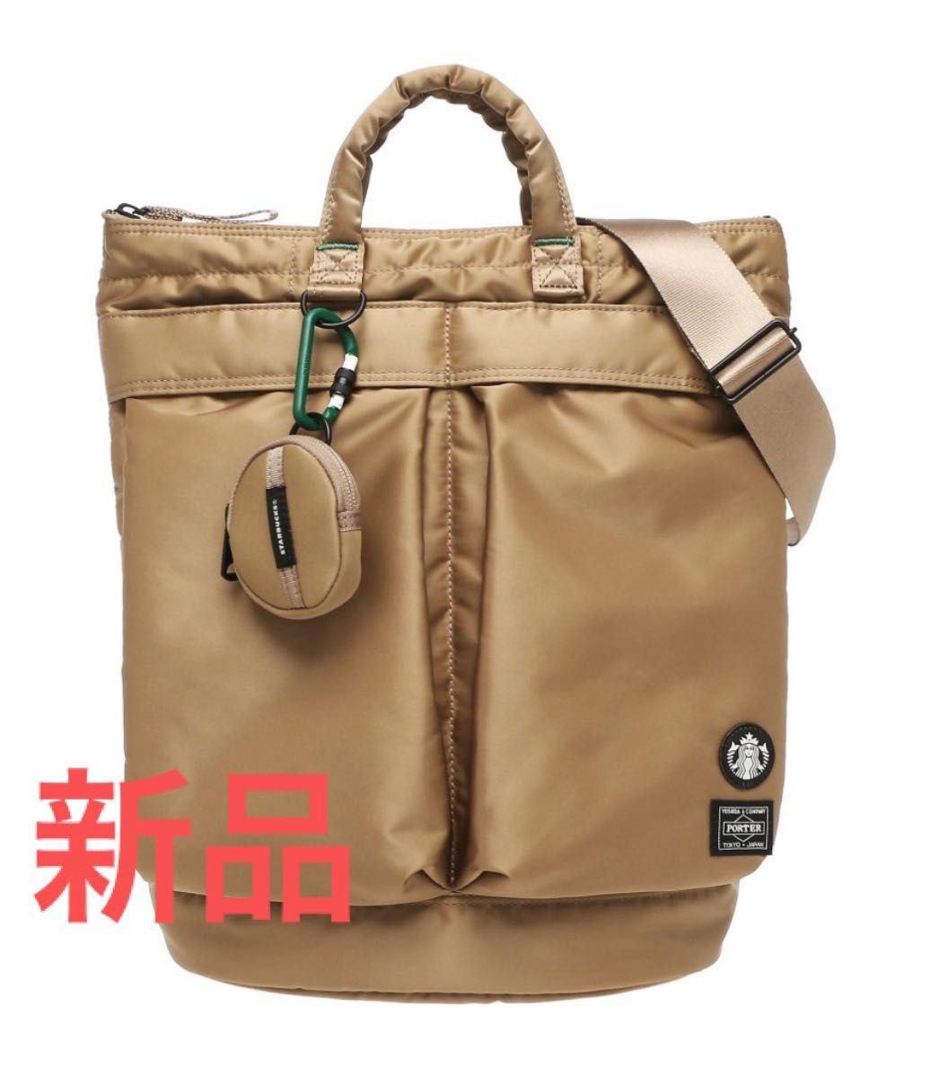 新品】スターバックス ポーター STARBUCKS PORTER コーヒービーン
