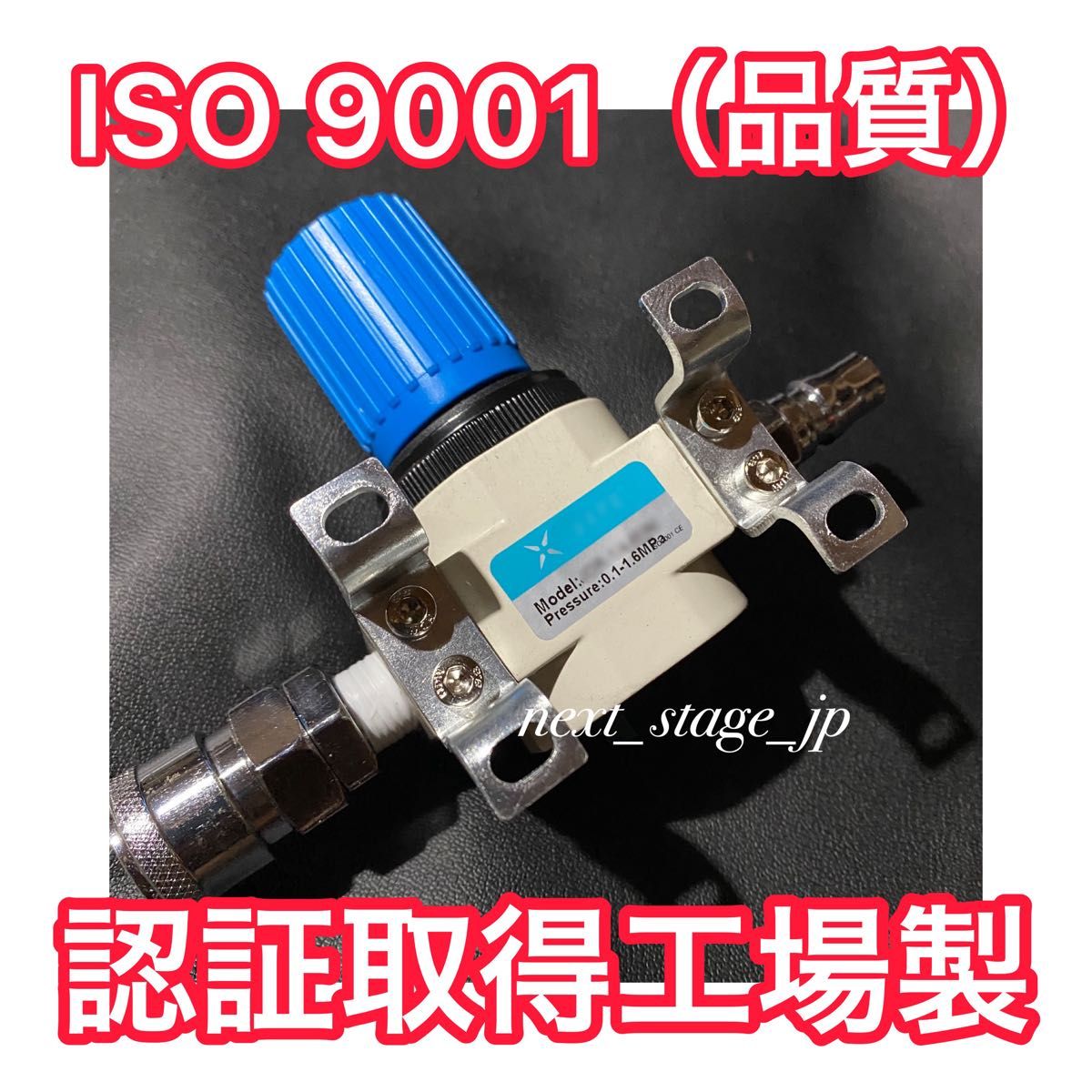 元祖 17スーパーグレート 専用 減圧エアー取り出しキット キシューン