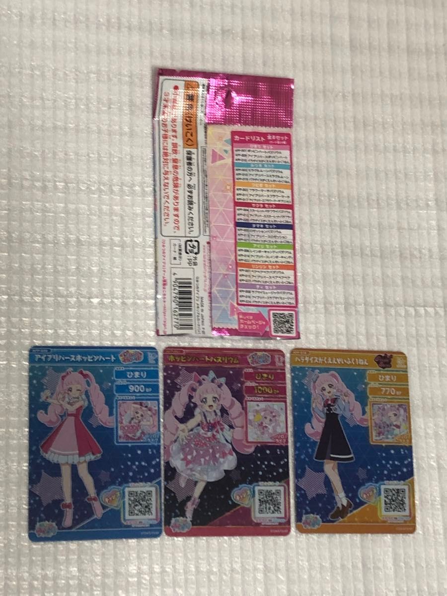 ひみつのアイプリ メモリアルカードパック 全8種 コンプリートセット