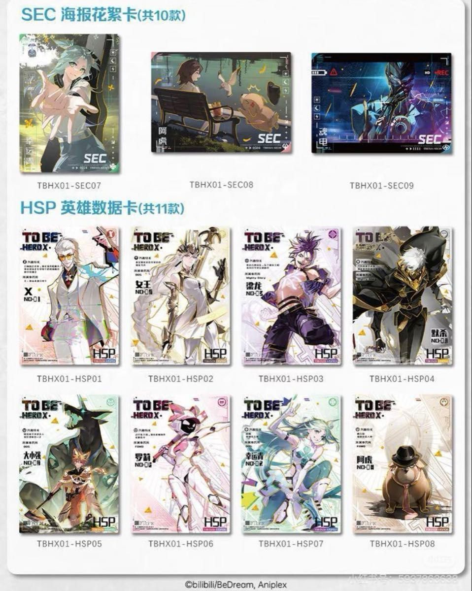 TO BE HERO X 中国限定 トレカ カード ボックス 48枚 公式｜Yahoo