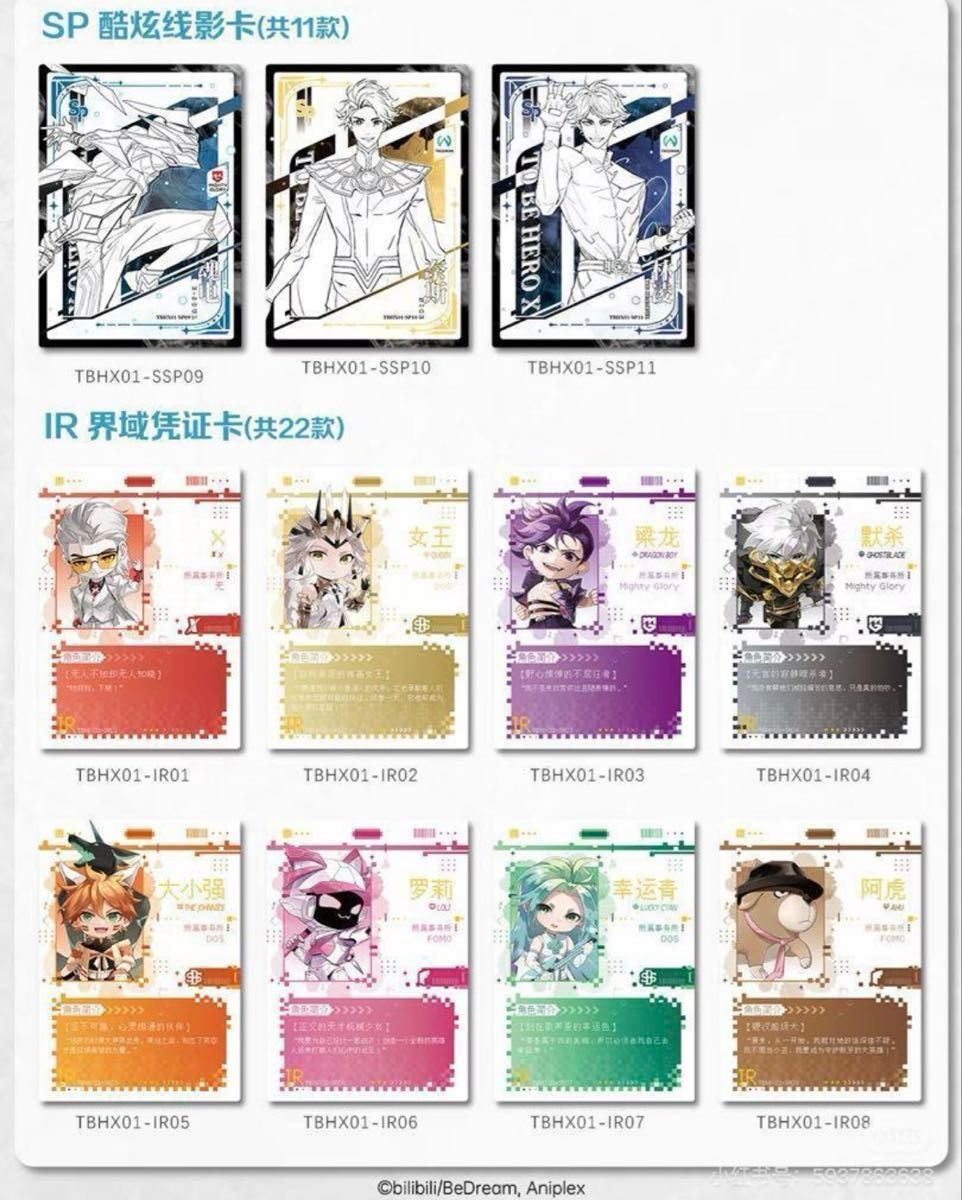 TO BE HERO X 中国限定 トレカ カード ボックス 48枚 公式｜Yahoo