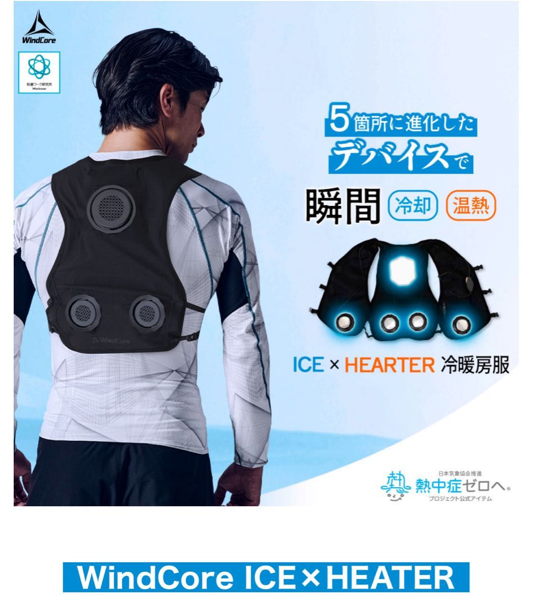 24時間以内発送】ワークマン ペルチェベスト Pro2 2025年モデル