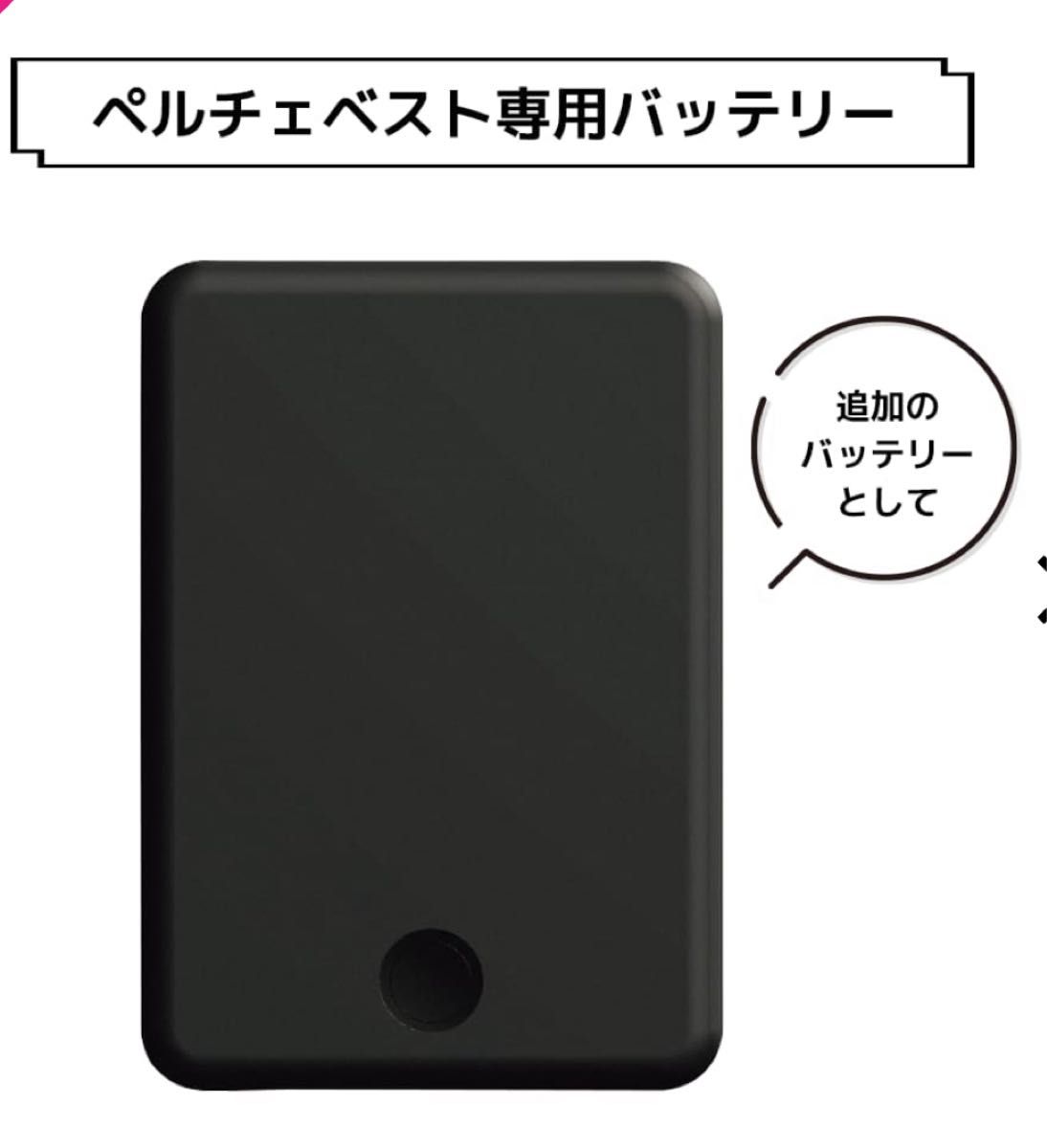 24時間以内発送】2025 ワークマン ペルチェベストPRO 専用バッテリー