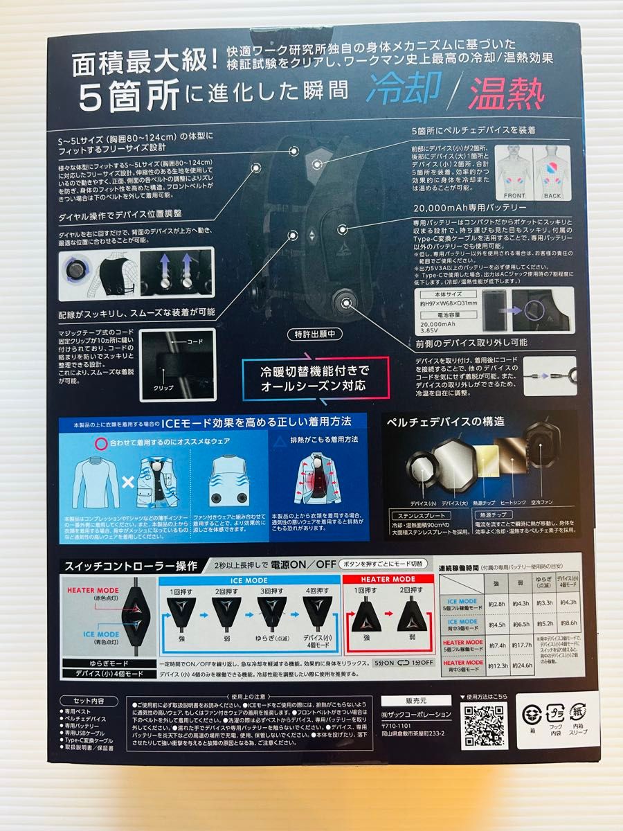 24時間以内発送】ワークマン ペルチェベスト Pro2 2025年モデル