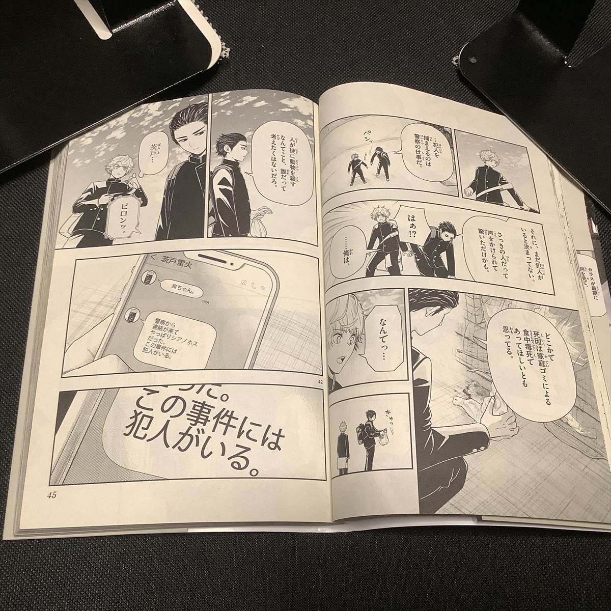 ラストカルテ －法獣医学者 当麻健匠の記憶－ 全巻（1～10）まとめ