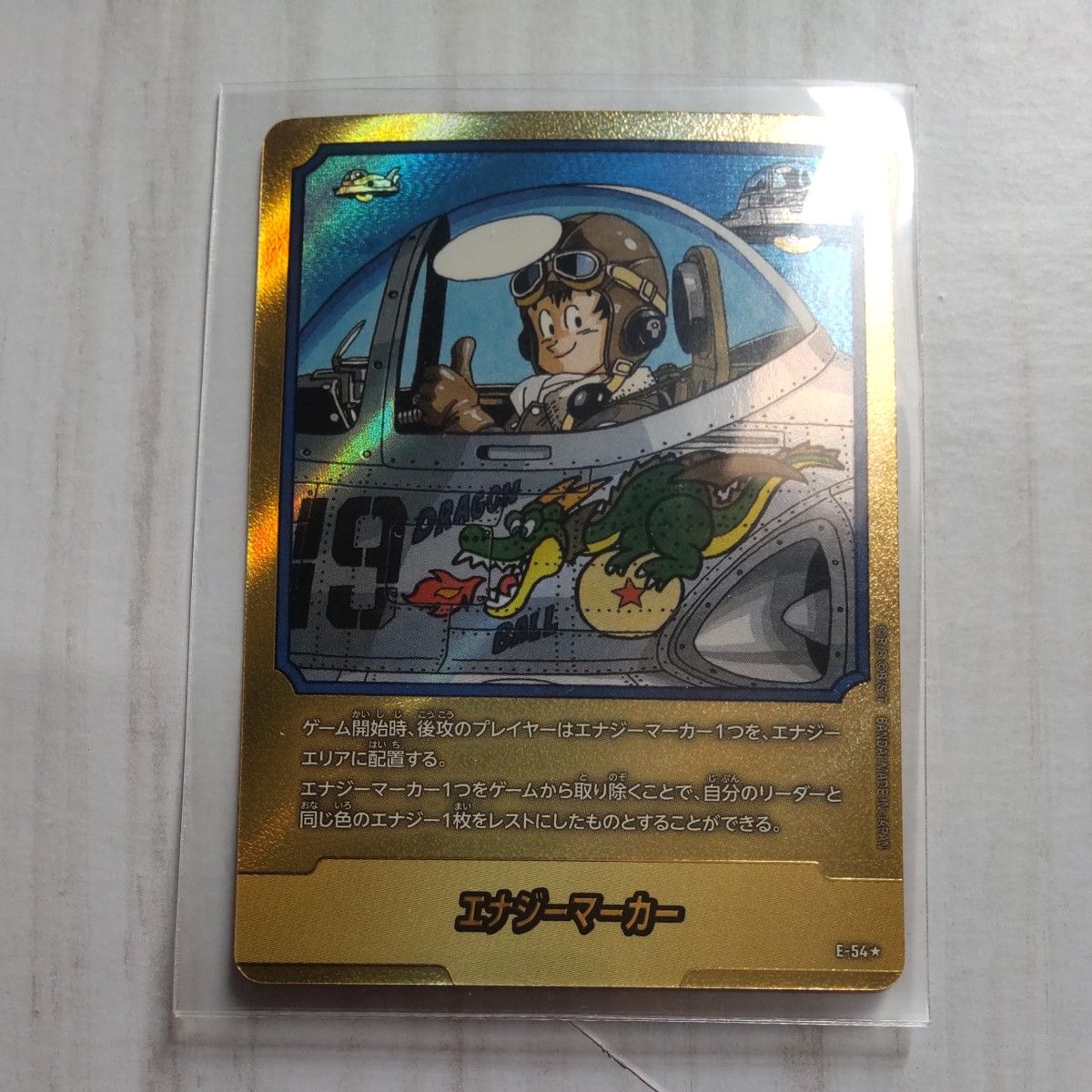 ドラゴンボールフュージョンワールド エナジーマーカー e-62 パラレル