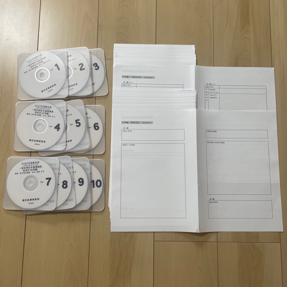 2025年 司法書士 リアリスティック記述完成講座 応用編 DVD 辰巳 辰己