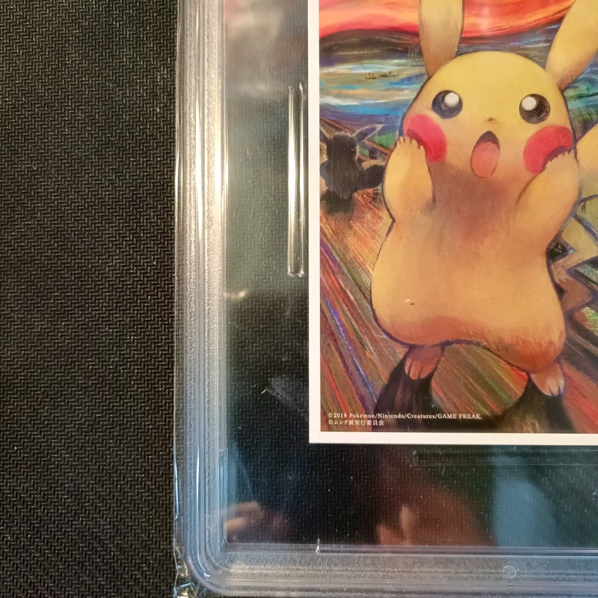 PSA8 ムンクピカチュウ ポストカード ポケモン 検 PSA10 BGS10 ARS10