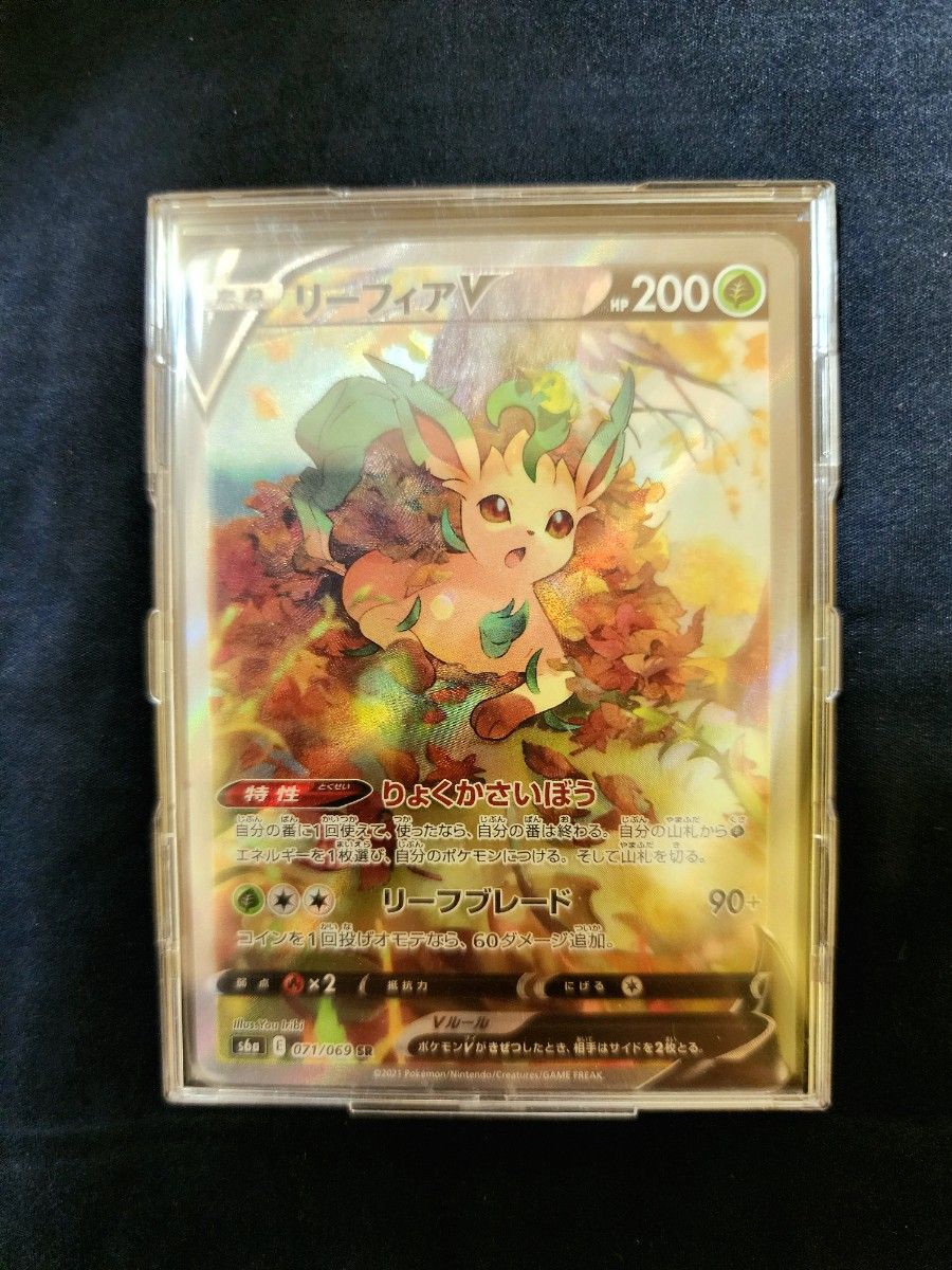 リーフィアvmax SA リーフィアVMAX HR HR☆PSA10☆イーブイ PSA10 キ*