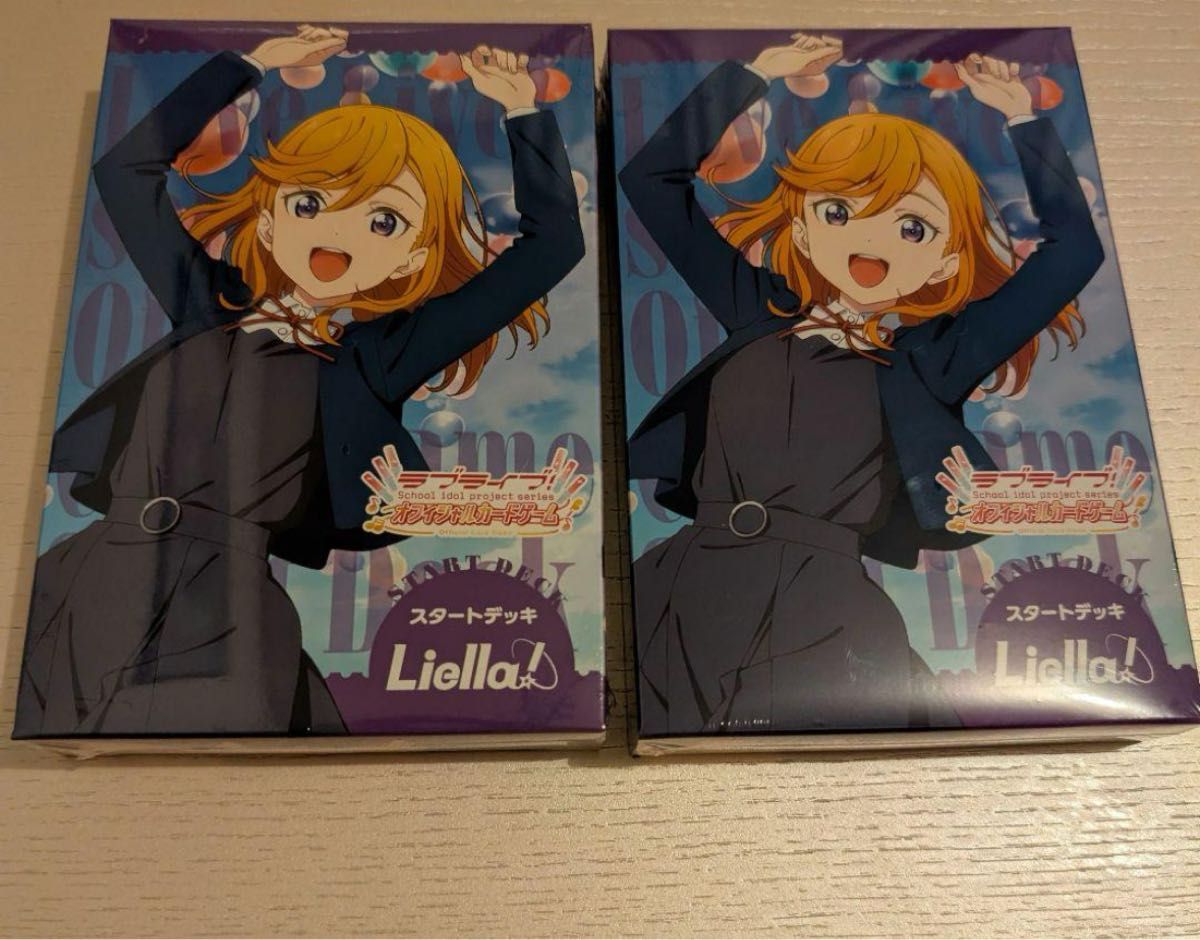 ラブカ スタートデッキLiella! 2個セット 新品未開封 ラブカ⁄スタート