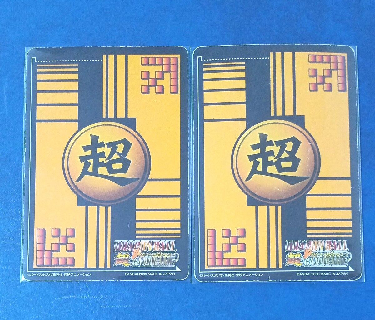 ドラゴンボール超カードゲーム 爆レア DB-072 孫悟空 キラ違い2種