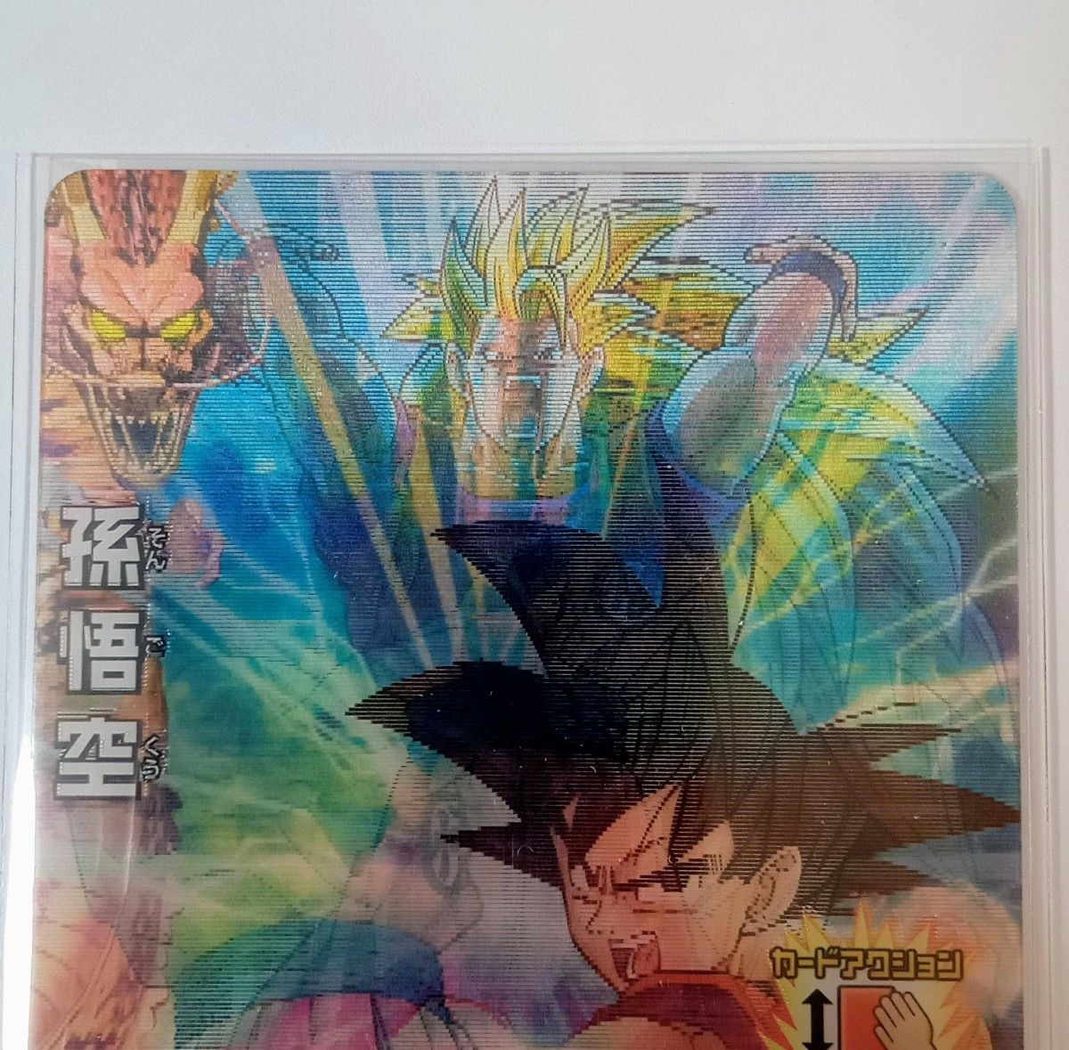 スーパードラゴンボールヒーローズ HG7-41 孫悟空 動くイラスト3D