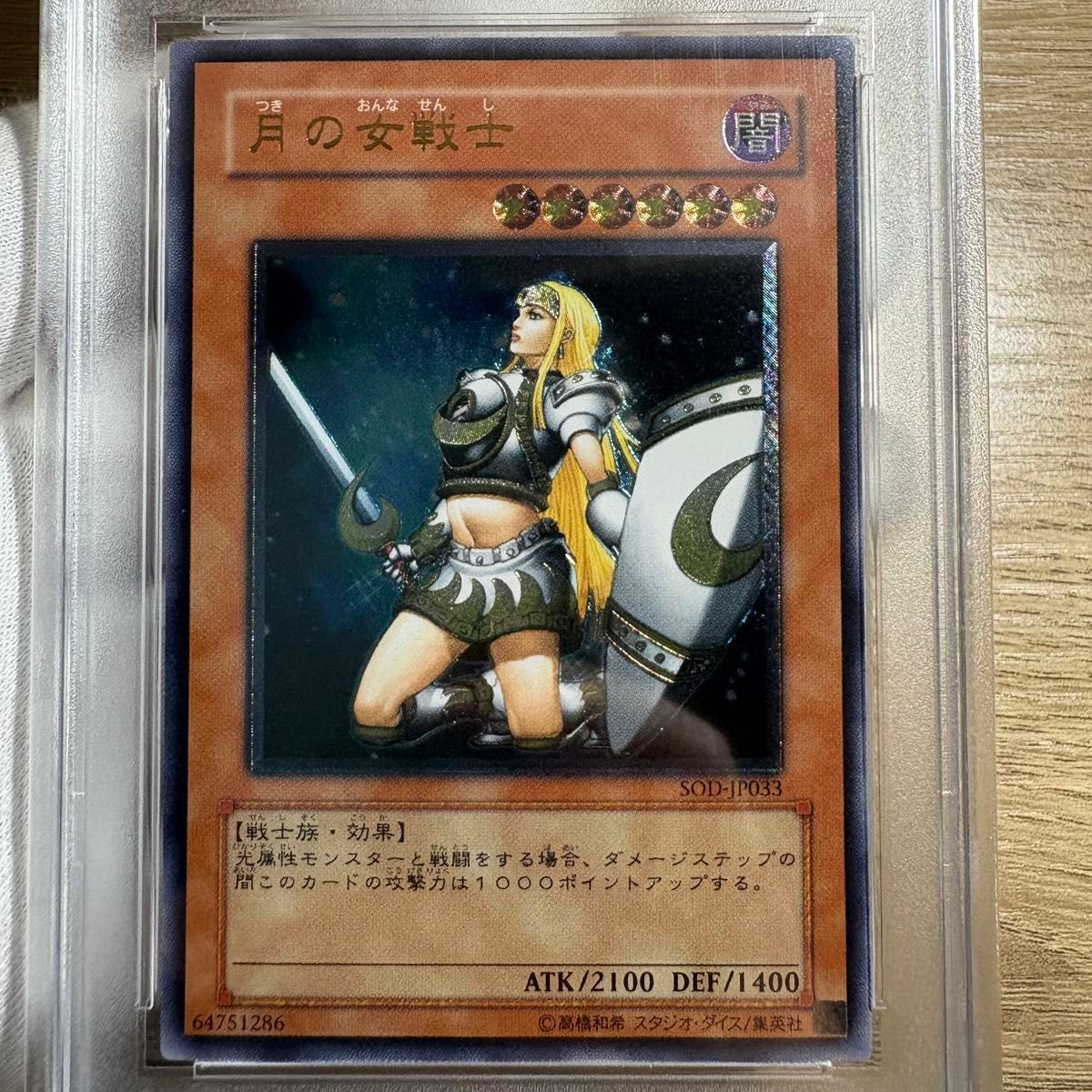 鑑定品 PSA10 】 極美品 最安値 月の女戦士 レリーフ｜Yahoo!フリマ
