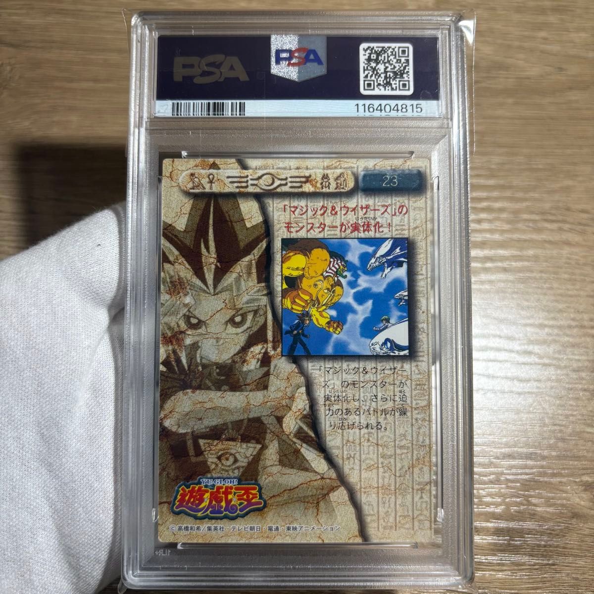 鑑定品 PSA10 】 極美品 最安値 エクゾディア 青眼の究極竜 アマダ