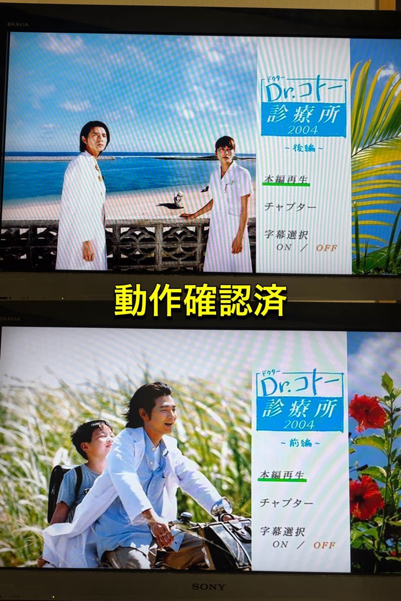 Dr コトー診療所 TV&劇場版 DVD全13巻セット 吉岡秀隆｜Yahoo!フリマ