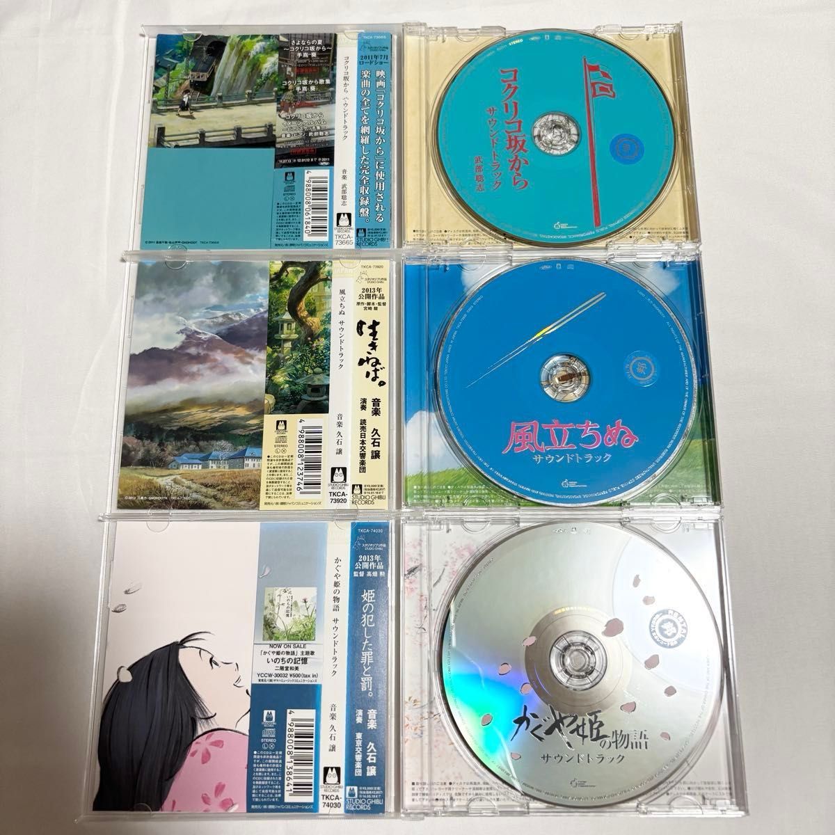 バラ売り不可 スタジオジブリ オリジナルサウンドトラック 13枚セット