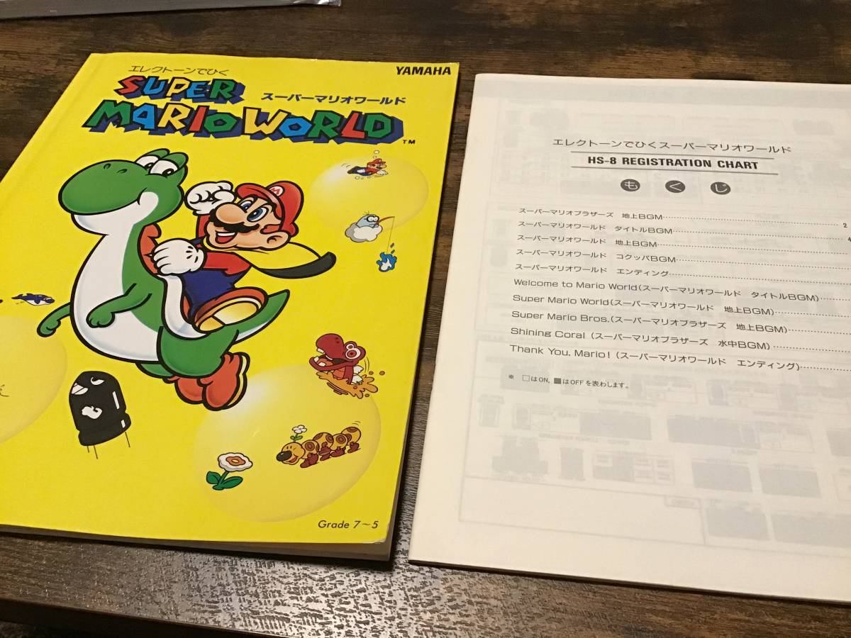 スーパーマリオワールド 全曲集 エレクトーン 楽譜 SUPER MARIO