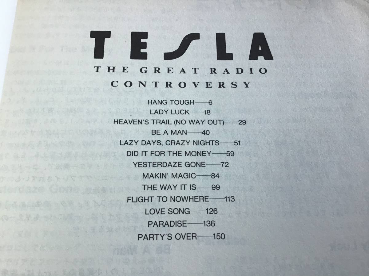 Lahina【バンドスコア】テスラ／グレート・レイディオ・コントラヴァー