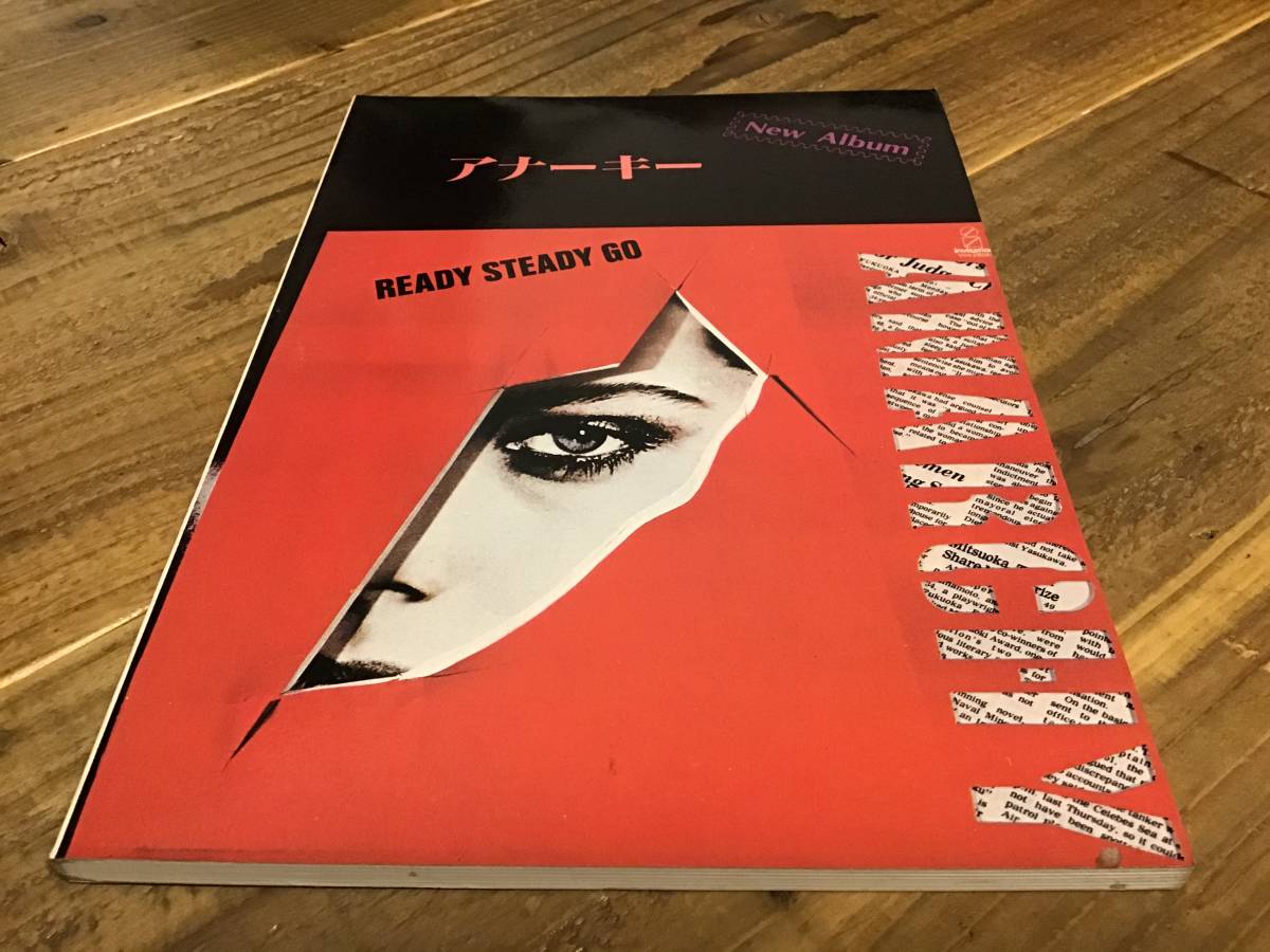 S/良好/楽譜/アナーキー/Ready Steady Go/タブ譜/バンドスコア｜Yahoo