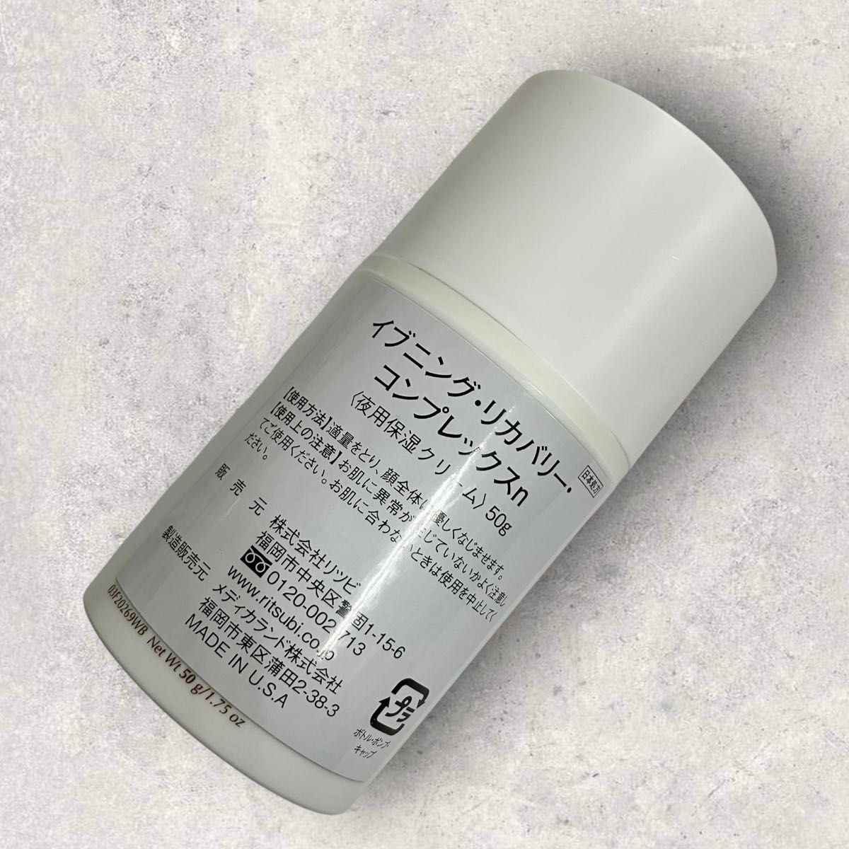 エクスビアンス イブニングリカバリー コンプレックス n 夜用保湿