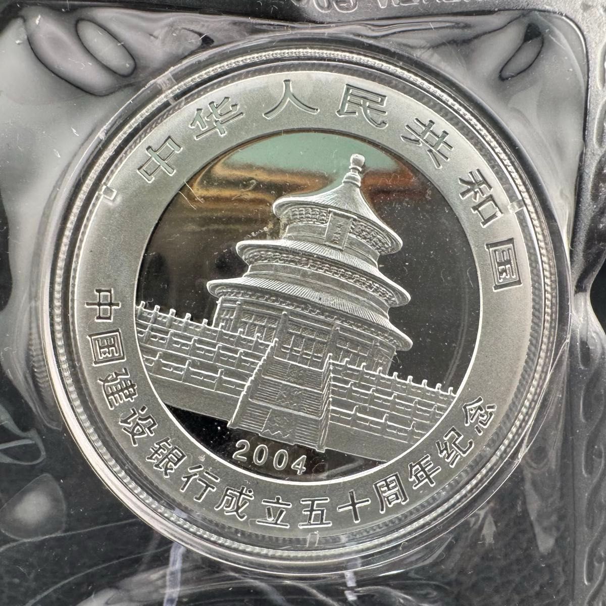 2004年 中国 パンダ銀貨 1oz 中国 パンダ 1oz 銀貨 2004年 中国 パンダ