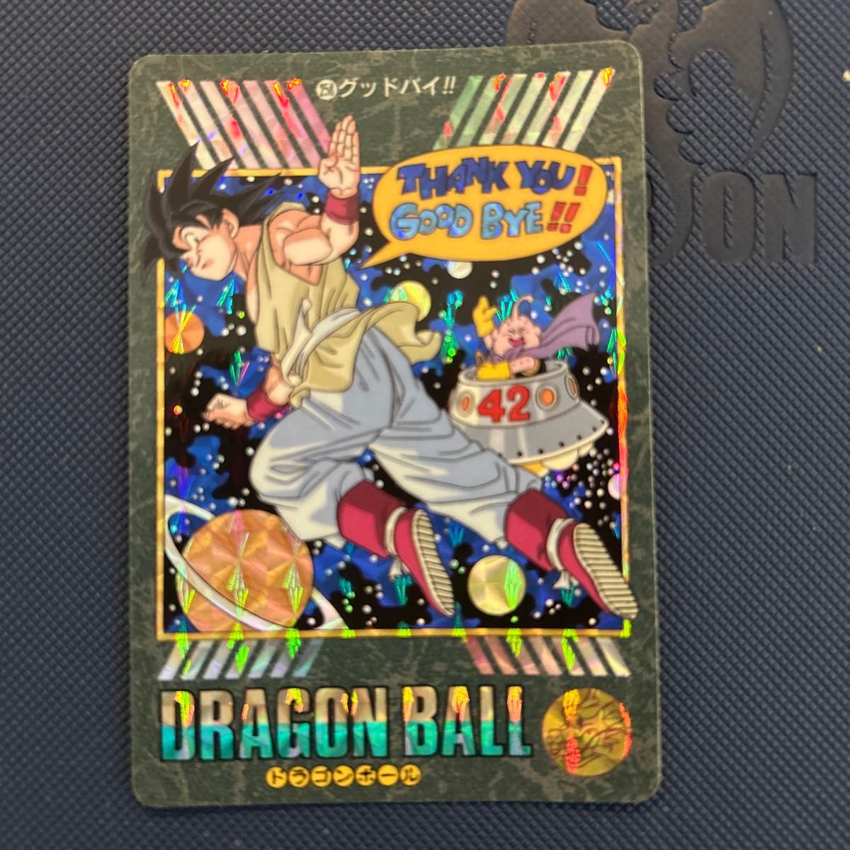 ドラゴンボール カードダス ビジュアルアドベンチャー ➀宝ものは