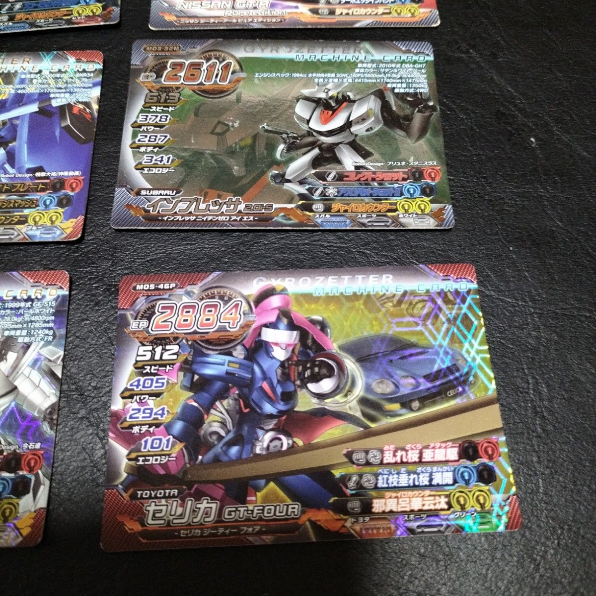 ジャイロゼッター カード まとめ売りプロモ 超速変形ジャイロゼッター