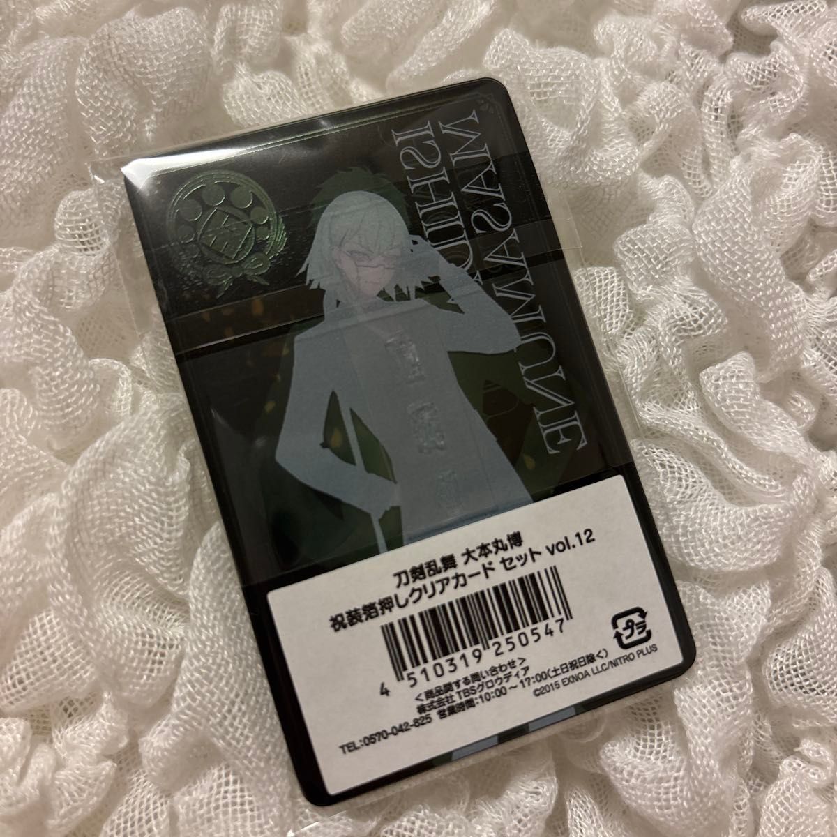 刀剣乱舞 大本丸博 祝装箔押し クリアカード セット vol 12 未開封