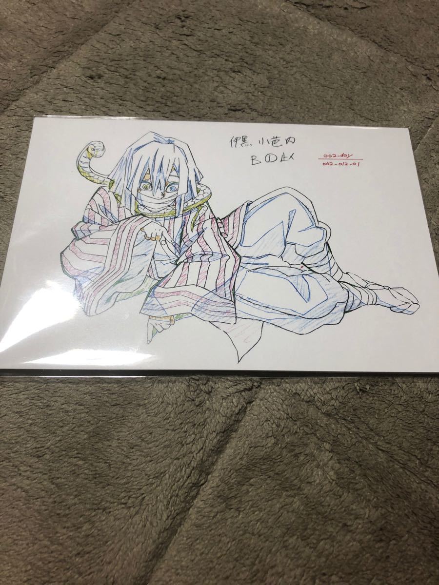 鬼滅の刃 原画 ポストカード 伊黒 小芭内 全種セット 鬼滅 鬼滅ノ刃