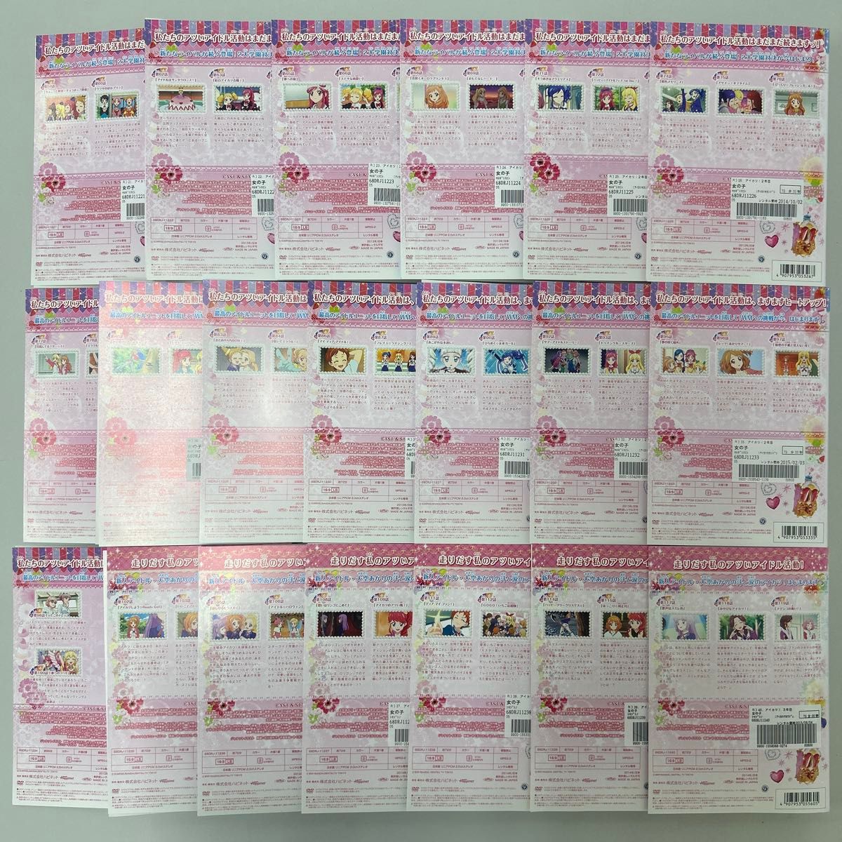 アイカツ DVD 1期 2期 3期 全60巻 全巻セット レンタル落ち｜Yahoo