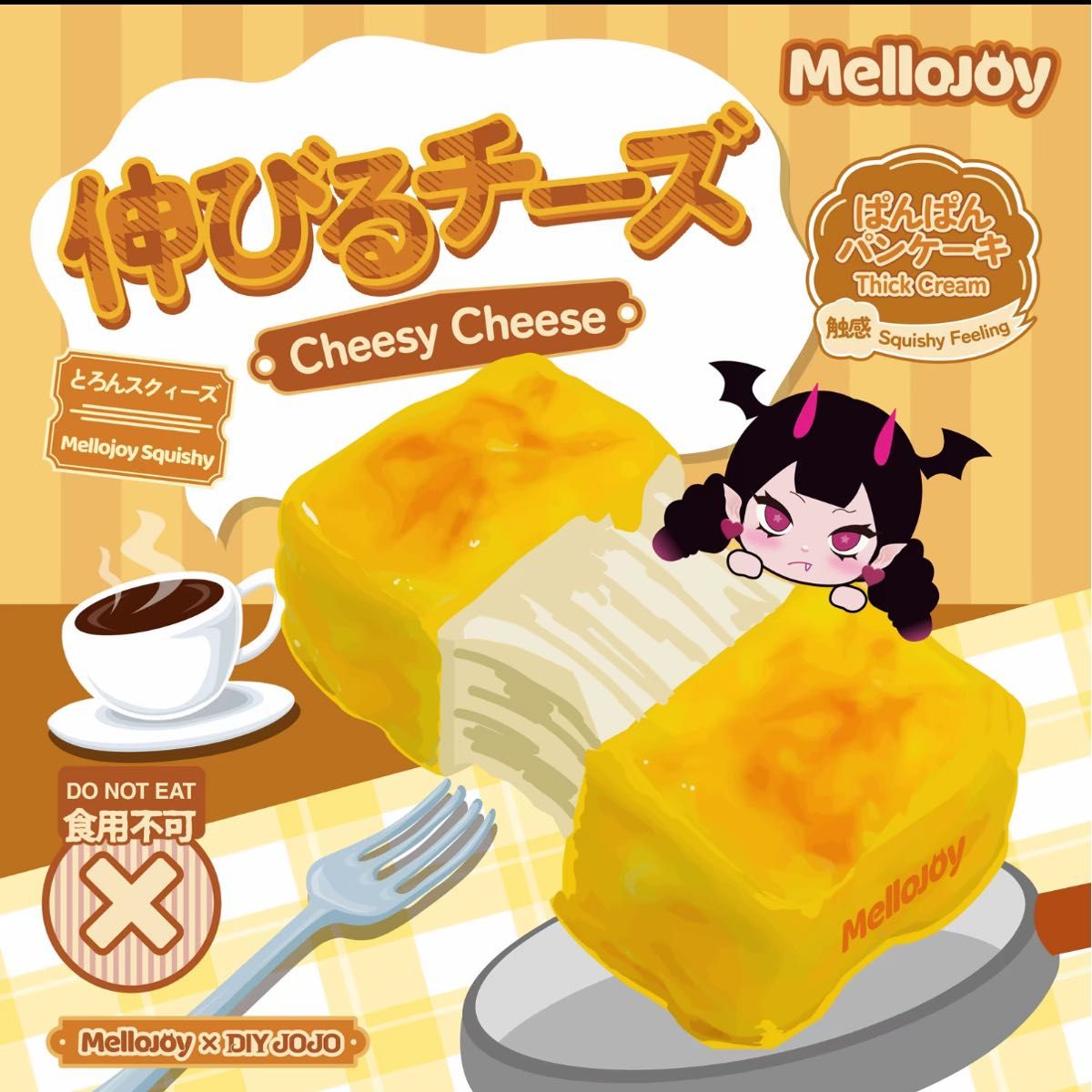 Mellojoy 伸びるチーズ レインボー ア*号様 Mellojoyメロジョイ
