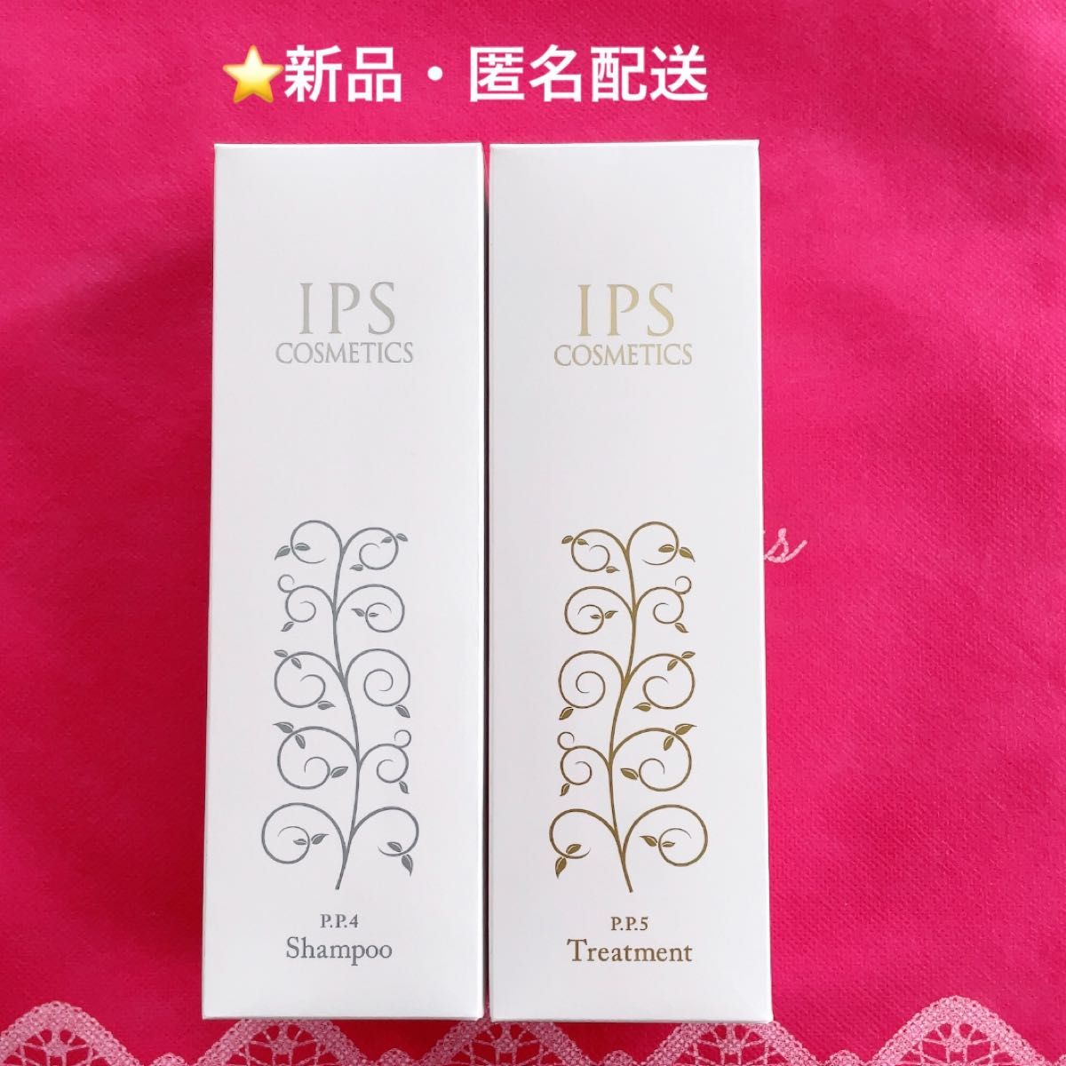 IPSコスメティックス シャンプー・トリートメント（変更可能）｜Yahoo