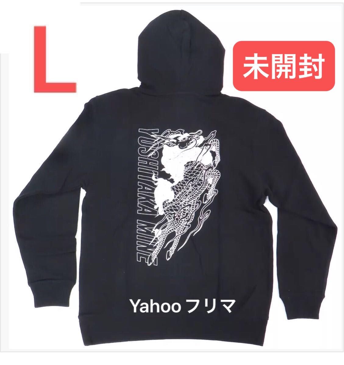 未開封品 龍が如く 峯義孝 パーカー Lサイズ 麒麟 入墨 刺青 希少