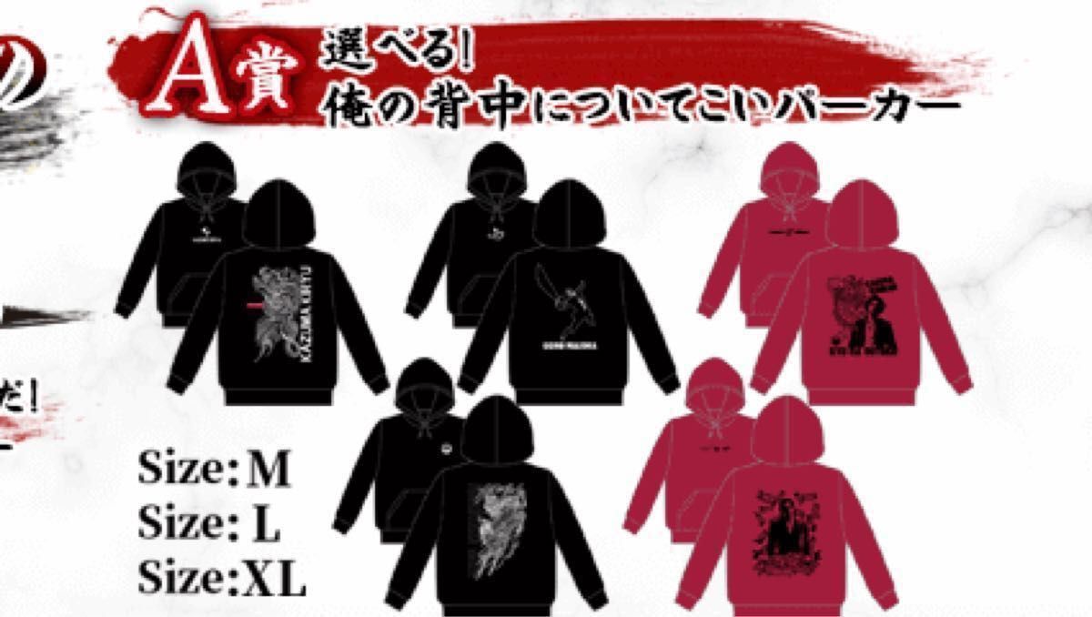 未開封品 龍が如く 峯義孝 パーカー Lサイズ 麒麟 入墨 刺青 希少