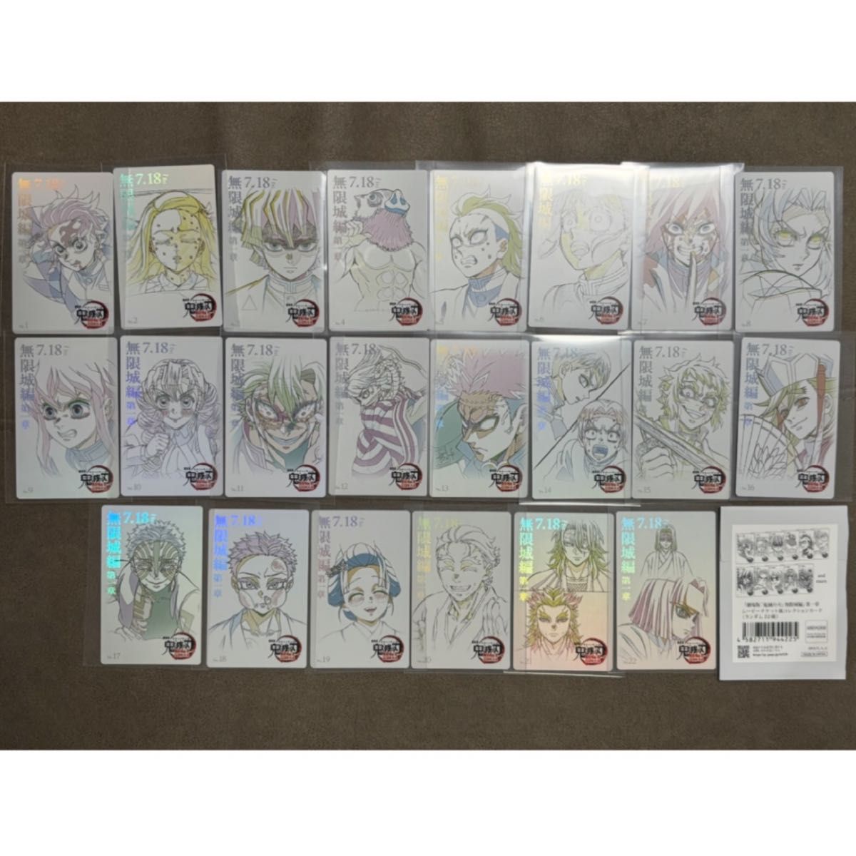 劇場版鬼滅の刃 無限城編 第一章 猗窩座再来 ムービーチケット風