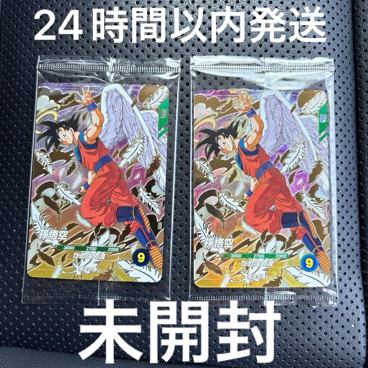 SDVP-020 孫悟空ゴッドレアカード ドラゴンボールスーパーダイバーズ