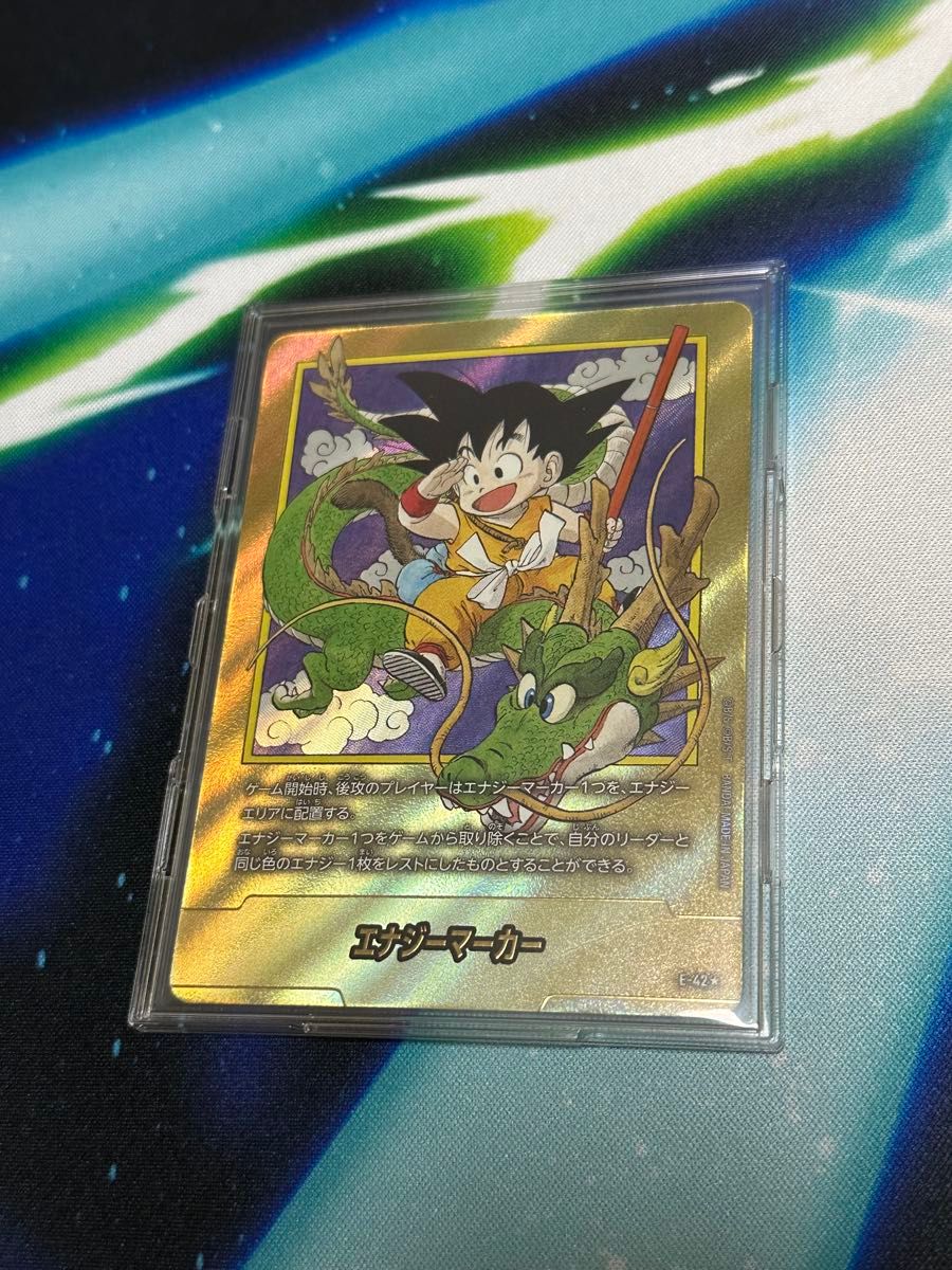 最終値下げ エナジーマーカー 1巻 金エナマ ドラゴンボール