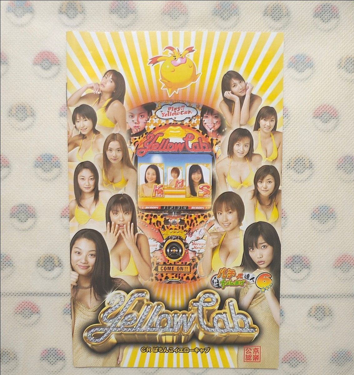 PS2】 パチってちょんまげ達人6 CRぱちんこイエローキャブ｜Yahoo