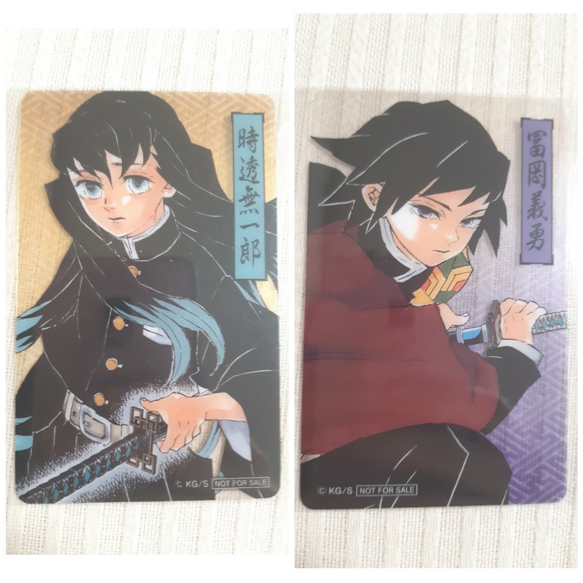 鬼滅の刃 冨岡義勇 時透無一郎 クリアカード 特典 限定 鬼滅 ジャンプ