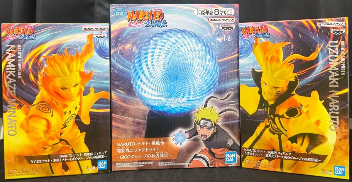 NARUTO -ナルト- 疾風伝 ～ GIGO限定 ～ うずまきナルト 波風ミナト