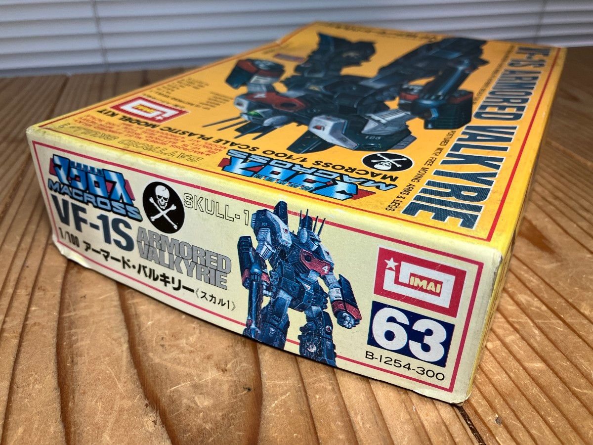 希少 イマイ 1/100 VF 1S アーマード バルキリー 未組立 当時品 超時空