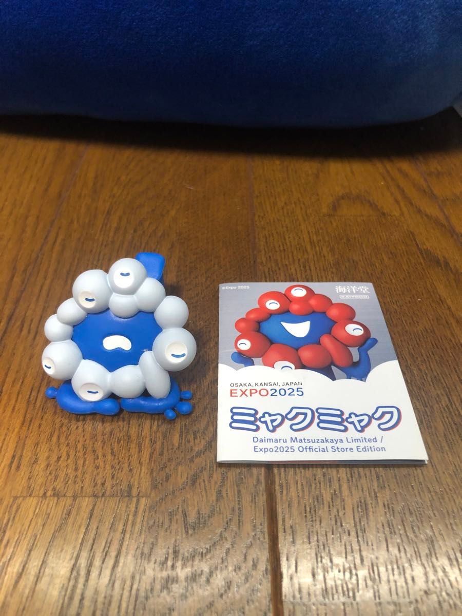 万博限定 大阪関西万博 ミャクミャクくじ 1等 全長80センチ おまけ付き