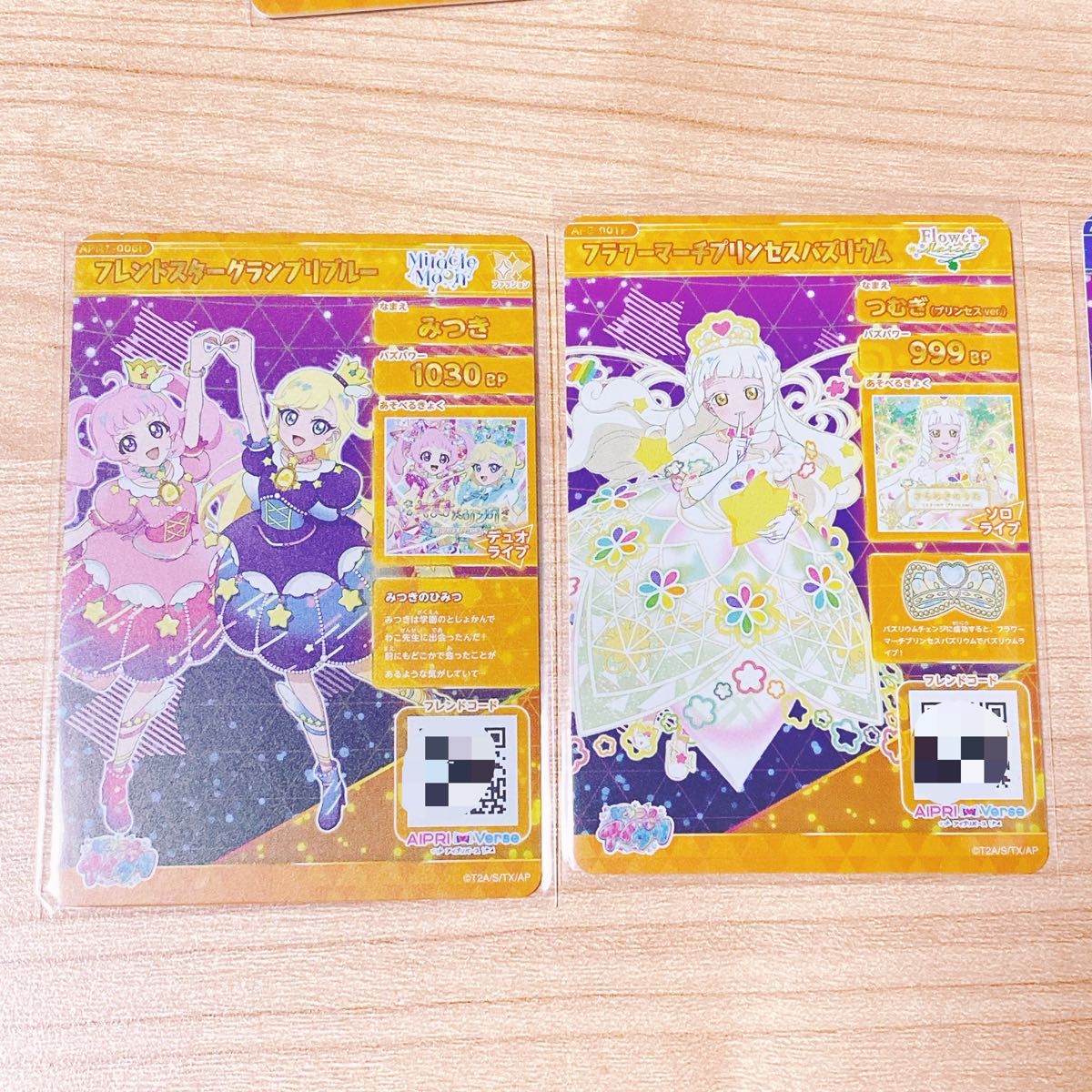 ひみつのアイプリ 星4 サイン パラレル シークレット まとめ売り A