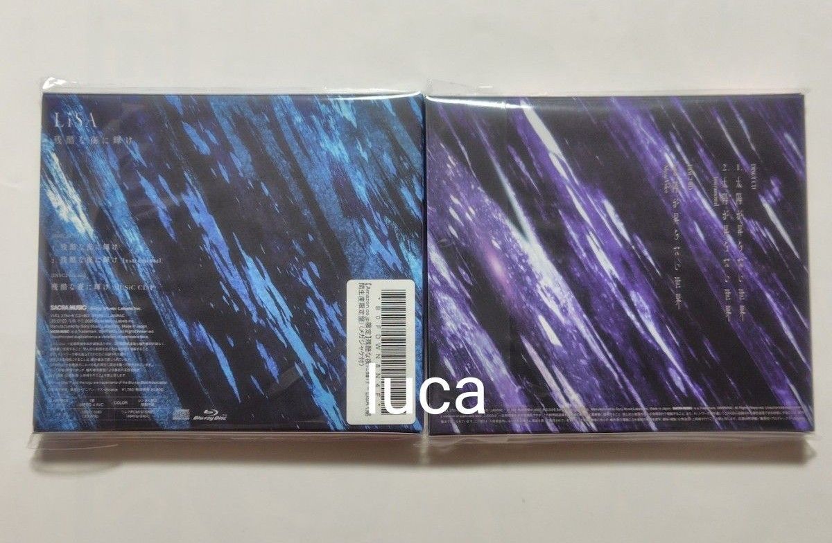 新品未開封 LiSA 残酷な夜に輝け ＆ Aimer 太陽が昇らない世界 期間
