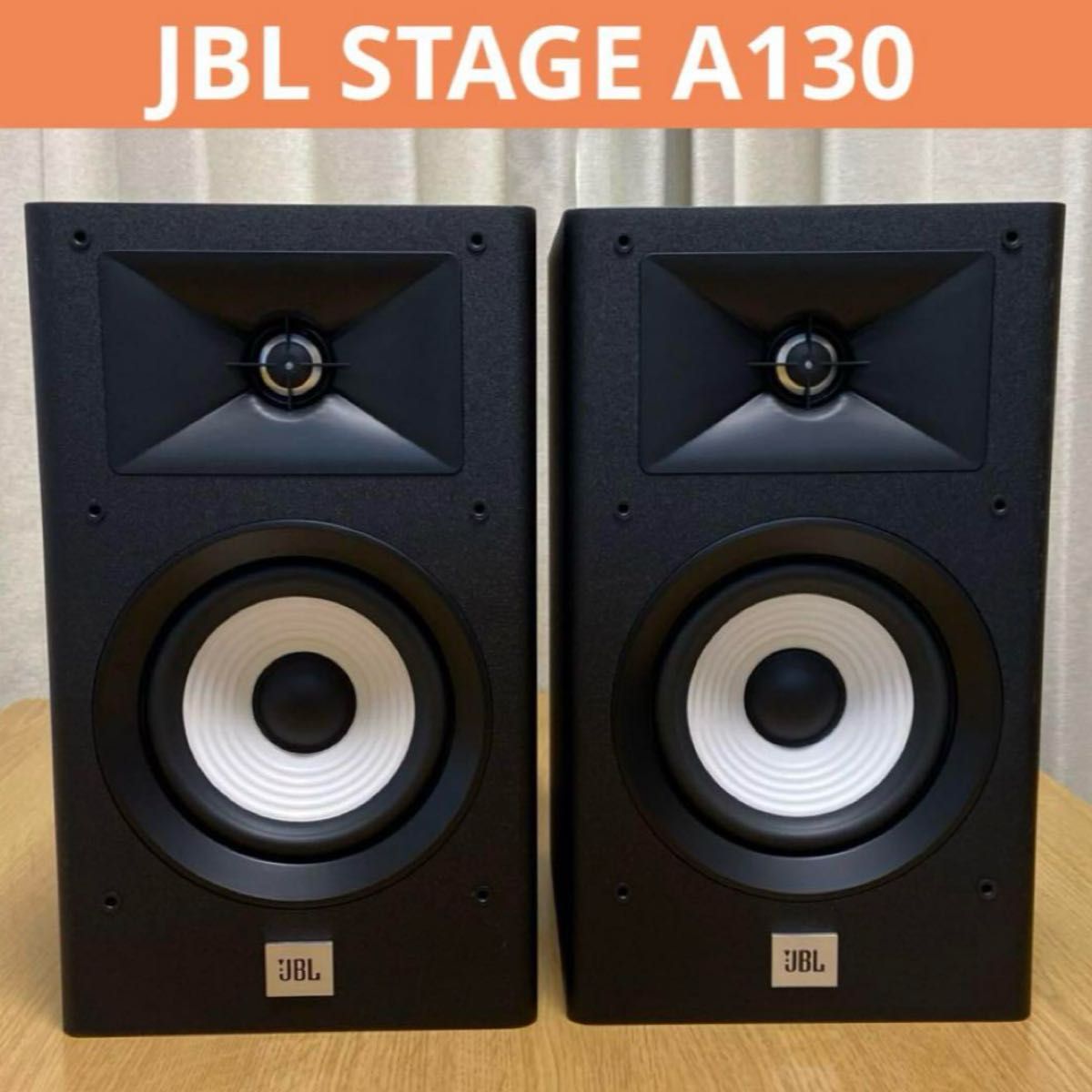 JBL STAGE A130 黒 ブックシェルフスピーカー ブラック｜Yahoo!フリマ