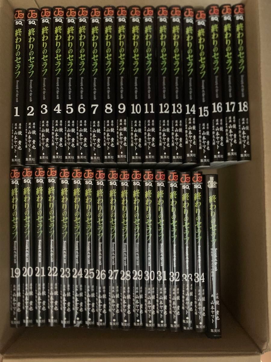 終わりのセラフ 1巻～34巻+1冊 【コミック全巻セット】｜Yahoo!フリマ
