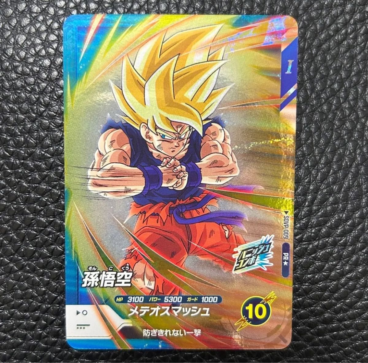 即日発送】ドラゴンボール スーパーダイバーズ プロモーションパック