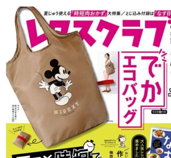 ミッキーマウス でかエコバッグ 新品 レタスクラブ付録 mickey 未開封